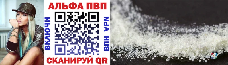 магазин    Фурманов  Альфа ПВП Crystall 