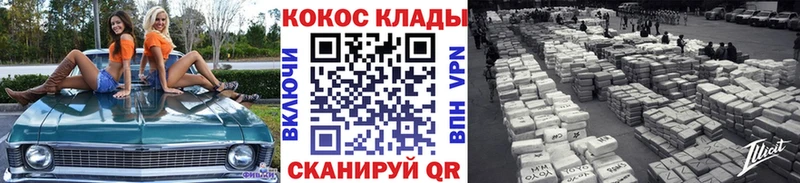 COCAIN Эквадор  blacksprut ONION  Фурманов  где найти  