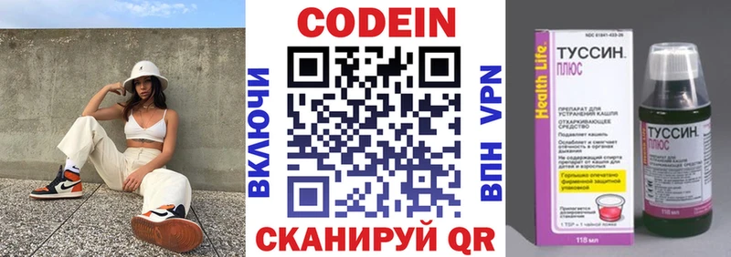 Кодеиновый сироп Lean Purple Drank  Фурманов 