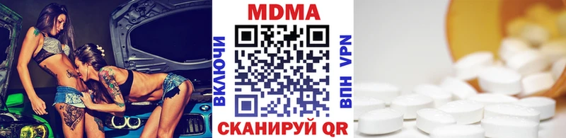 MDMA кристаллы  Фурманов 