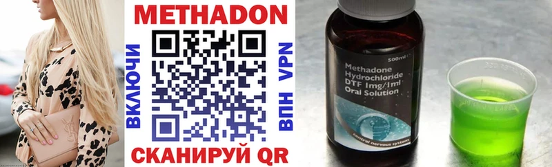 МЕТАДОН methadone  купить  сайты  Фурманов 